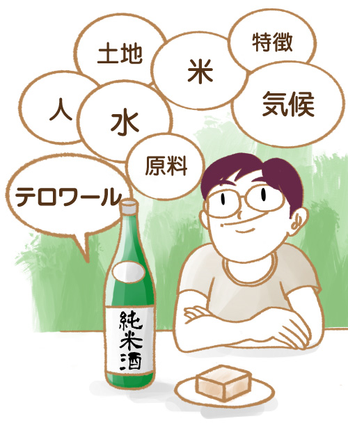 山の水